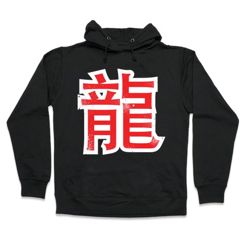 dragon year hoodie