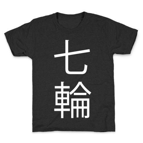 7 Rings Wrong Kanji Kids T-Shirt