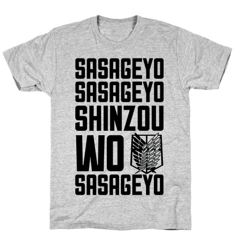 Sasageyo перевод. Шинзо сасагео. САСАГЕЙО САСАГЕЙО. Sasageo надпись. Сасагео стикер.